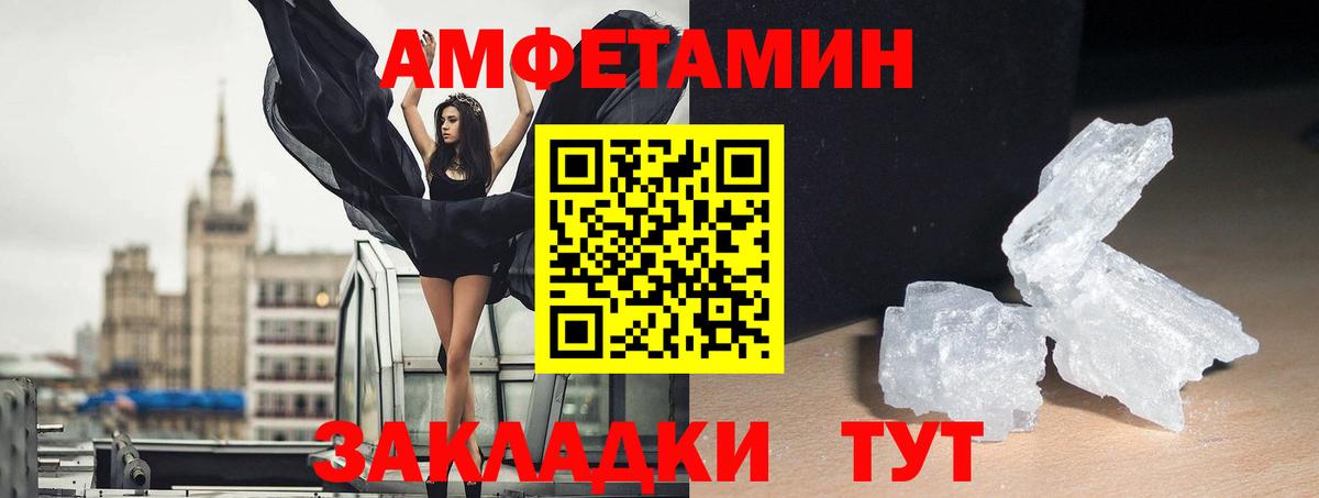 Амфетамин Розовый  Амфетамин  Саранск  Вход с VPN 