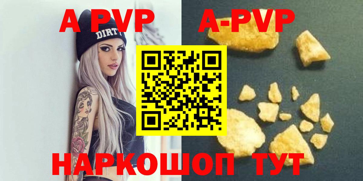 Alfa_PVP VHQ Саранск