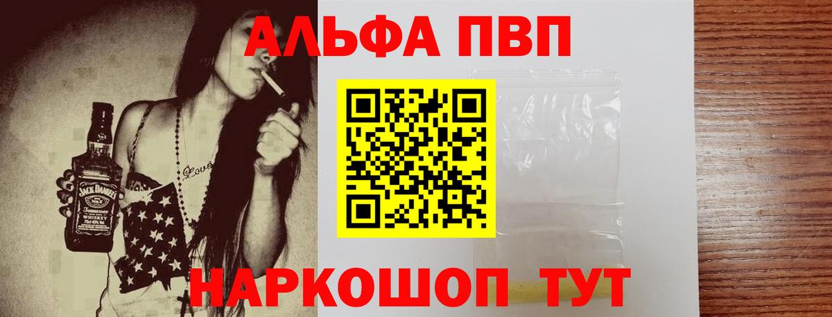 APVP СК КРИС  Альфа ПВП мука  Саранск  А ПВП VHQ  Вход с VPN 