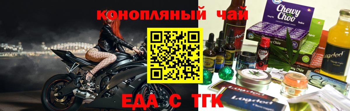 Cannafood марихуана  Вход с VPN  Саранск 