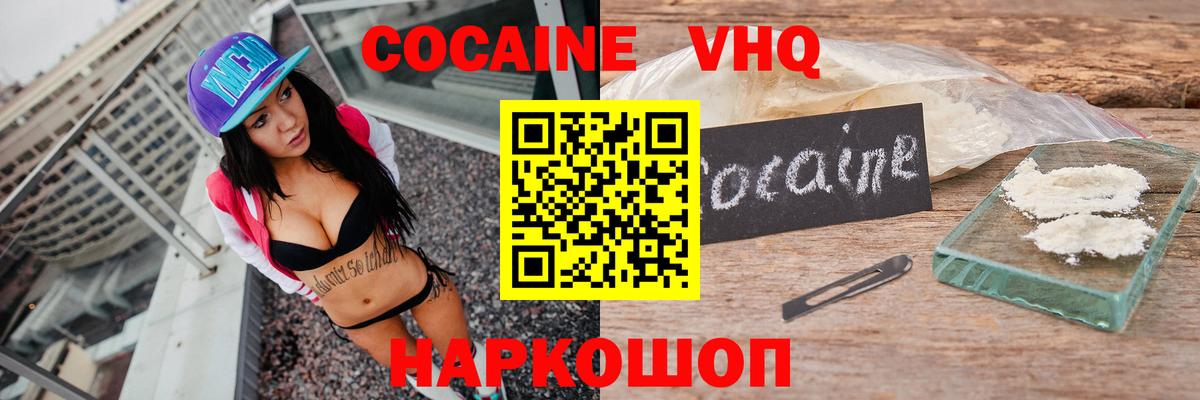 Cocaine 98% Саранск