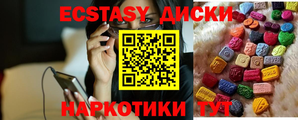 Ecstasy  Ecstasy TESLA  Вход с VPN  ЭКСТАЗИ XTC  Саранск 