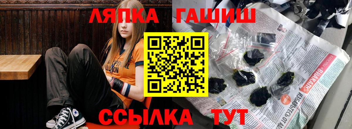 Гашиш убойный  Вход с VPN  ГАШИШ 40% ТГК  ГАШ  Саранск 