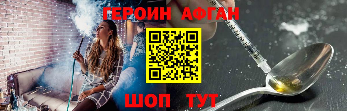 Героин VHQ  Вход с VPN  Героин  Саранск 