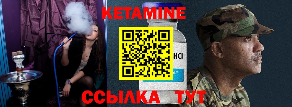 Кетамин VHQ  КЕТАМИН ketamine  Вход с VPN  Саранск 