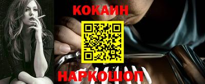 кокаин перу Славгород