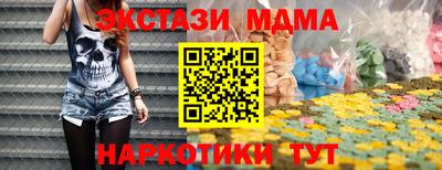 МДМА Сланцы