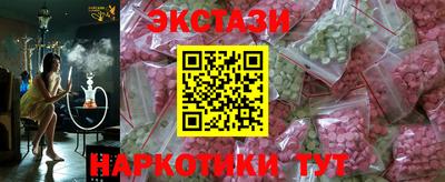 ECSTASY Северобайкальск