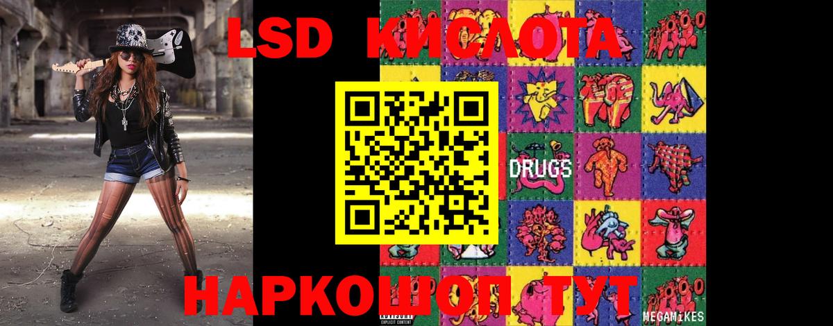Лсд 25 экстази  Лсд 25 экстази ecstasy  Вход с VPN  Саранск  Лсд 25 экстази ecstasy 