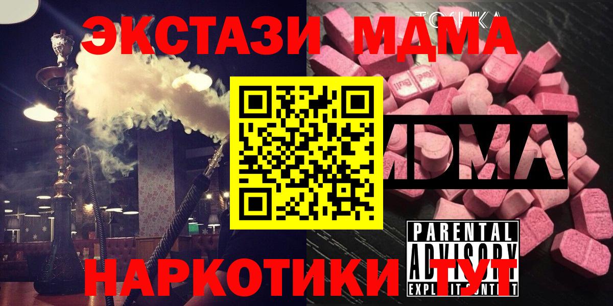MDMA молли Саранск