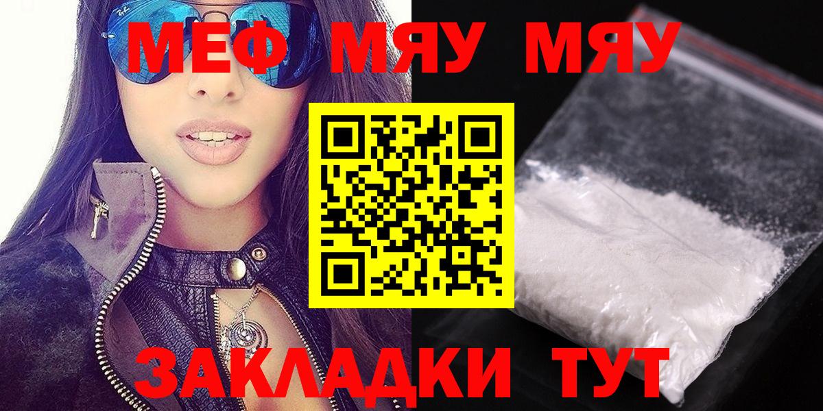Меф  Вход с VPN  Меф мука  Саранск  Мефедрон мяу мяу 