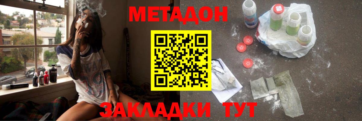   зеркало  Вход с VPN  Метадон methadone  Саранск  сайты даркнета официальный сайт  МЕТАДОН VHQ 
