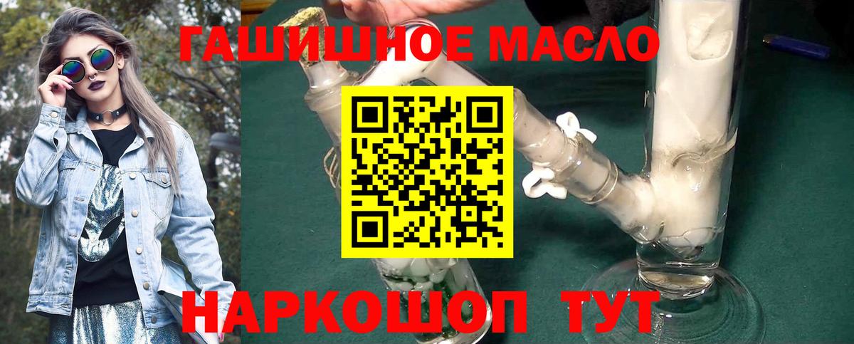 ТГК Wax  что такое наркотик  Дистиллят ТГК вейп  Саранск  Вход с VPN 