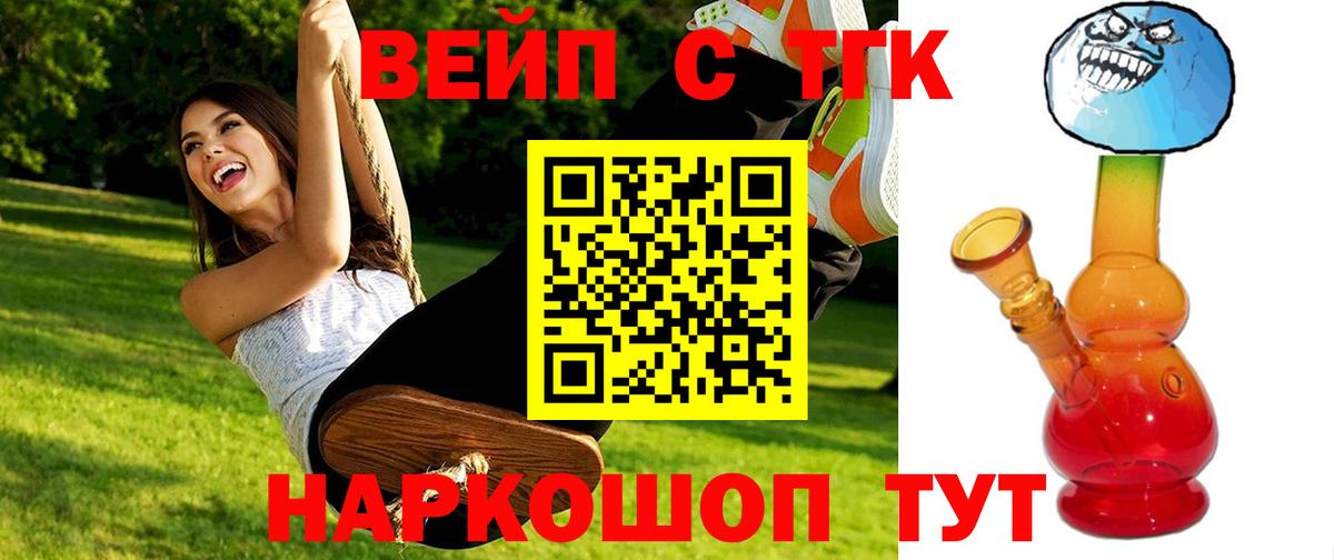 ТГК жижа Саранск