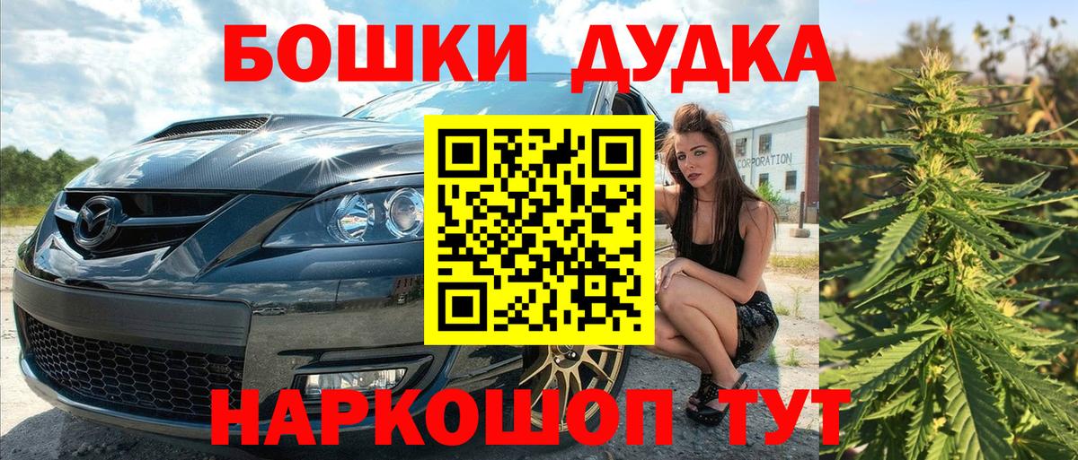 Конопля планчик  Бошки Шишки сатива  Вход с VPN  Саранск 